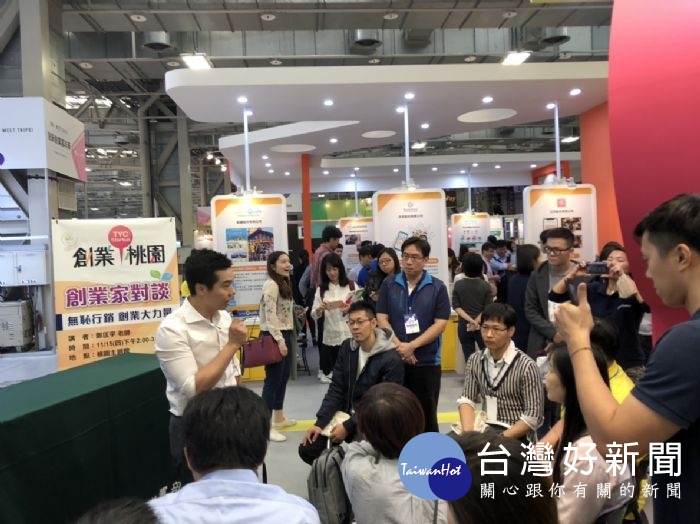桃園市政府青年事務局領軍率12組桃園亮點新創團隊,於全台最大創新創業展會Meet Taipei創業桃園館聯手策展
