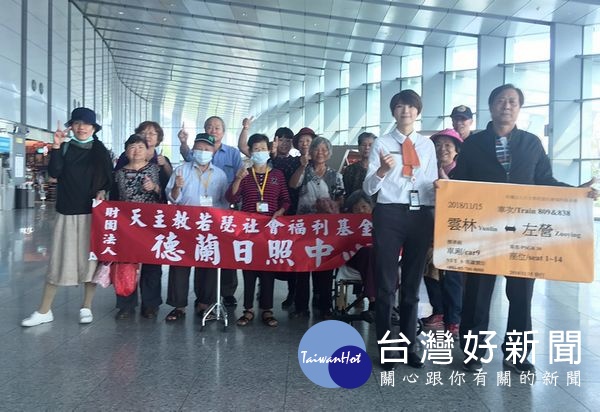 台灣高鐵公司為照顧偏鄉弱勢長輩並豐富晚年生活,招待天主教若瑟社會福利基金會的德蘭日照中心老寶貝們,一圓搭乘高鐵歡樂出遊的夢想。(記者陳昭宗拍攝)