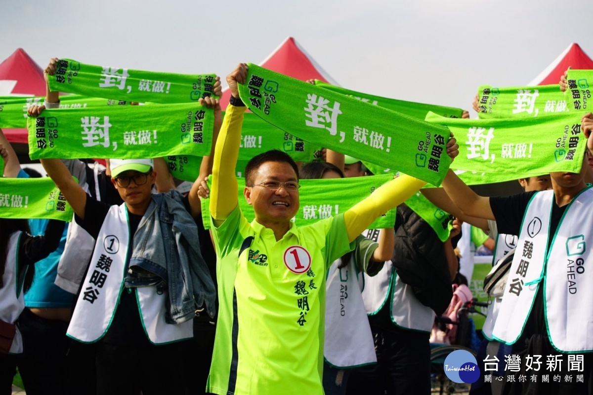 魏明谷與縣民共同守護彰化，相信台灣。