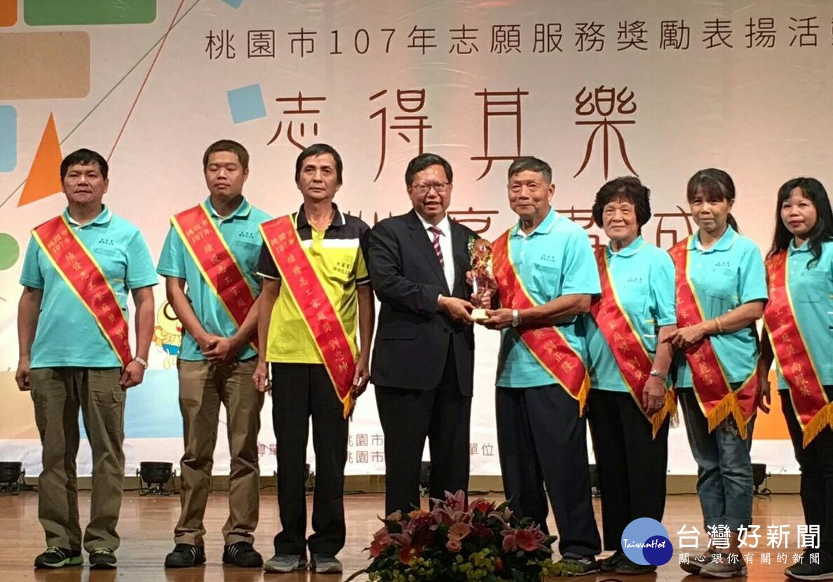 桃園市長鄭文燦前往桃園婦女館演藝廳,出席「桃園市107年志願服務獎勵表揚活動」