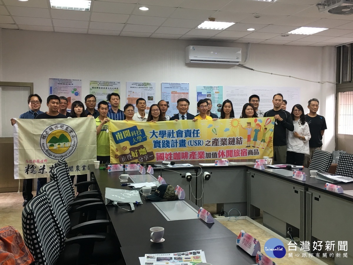 南開科大歡迎國姓咖啡業旅宿業加入商品平台上架。(記者扶小萍攝)