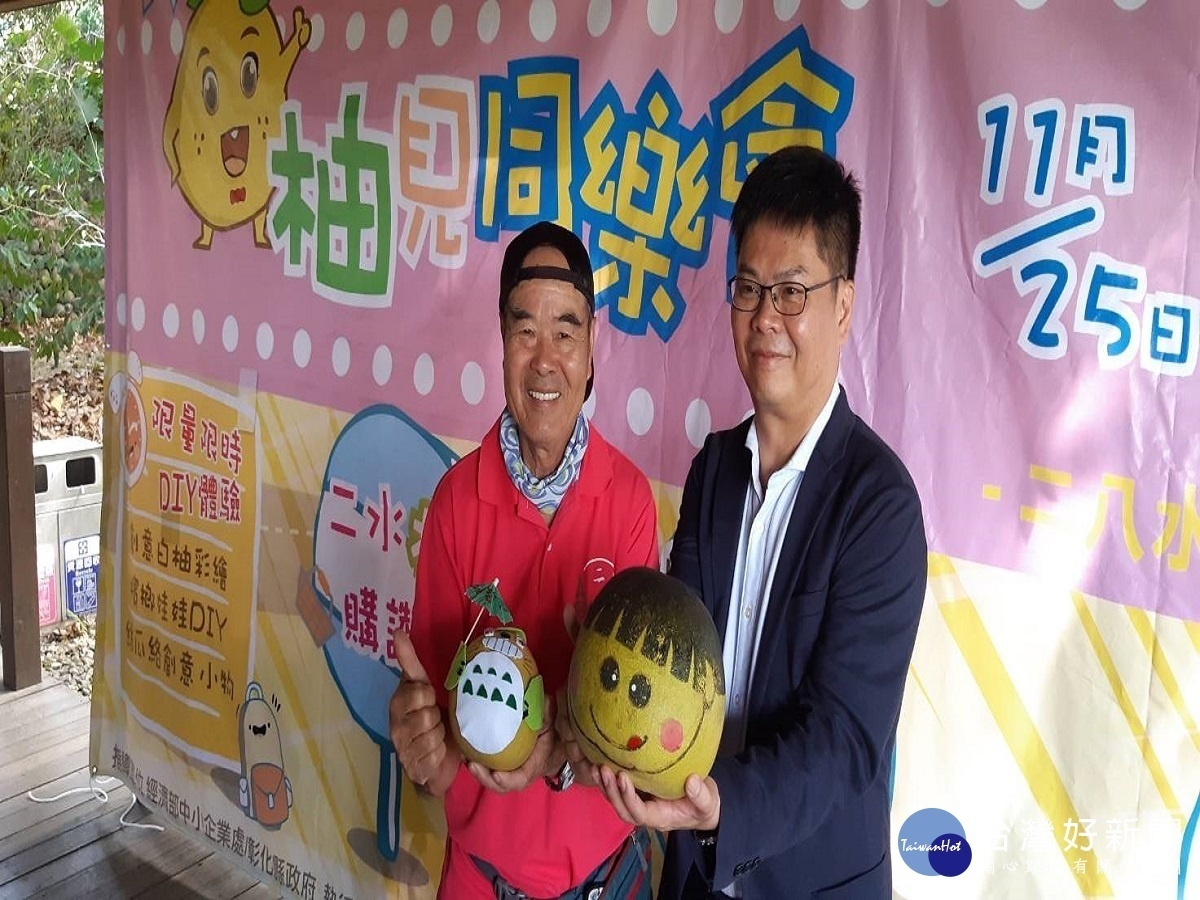 選后遠離塵囂 二水「柚見同樂會」歡迎親子一起來參加