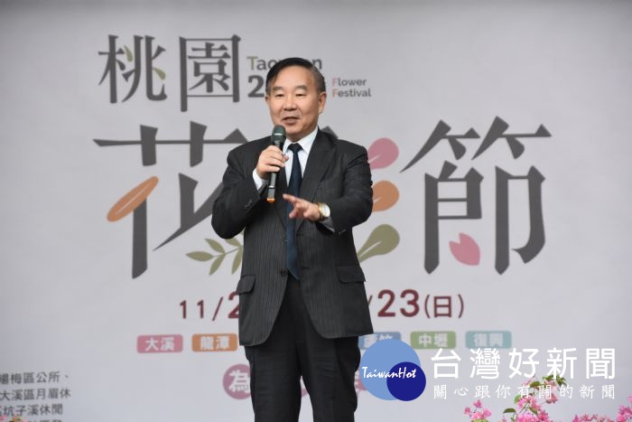 王明德表示,今年特別透過「漫步桃園・花樣文采」為基調,邀請民眾感受花卉與土地的愛情故事。