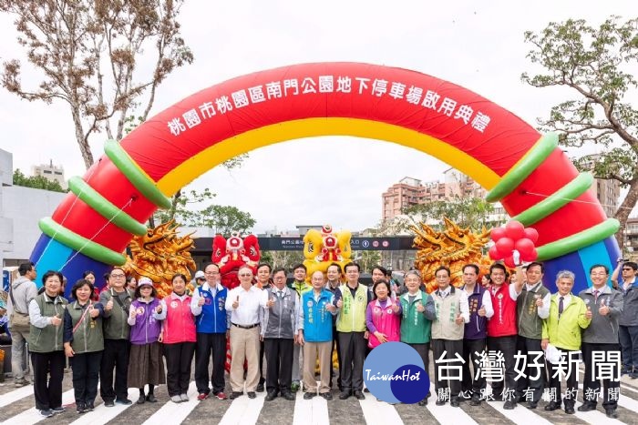 桃園市長鄭文燦前往桃園區三民路三段,出席桃園區南門公園地下停車場啟用典禮