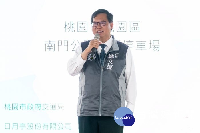 鄭市長表示,南門公園地下停車場位於市中心區域,將提供最好的服務,讓市民朋友看到桃園的改變與進步。