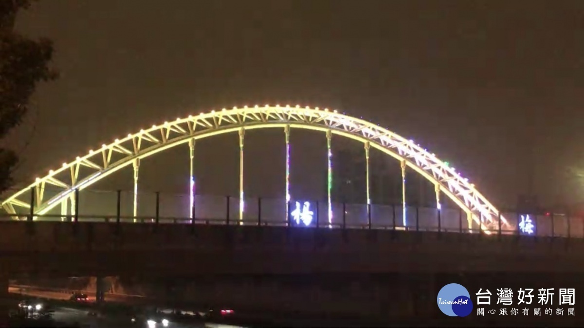 楊梅區光雕大橋,打造楊梅新地標,形成一場變化無窮的燈光秀,展現璀璨亮眼的獨特景緻。