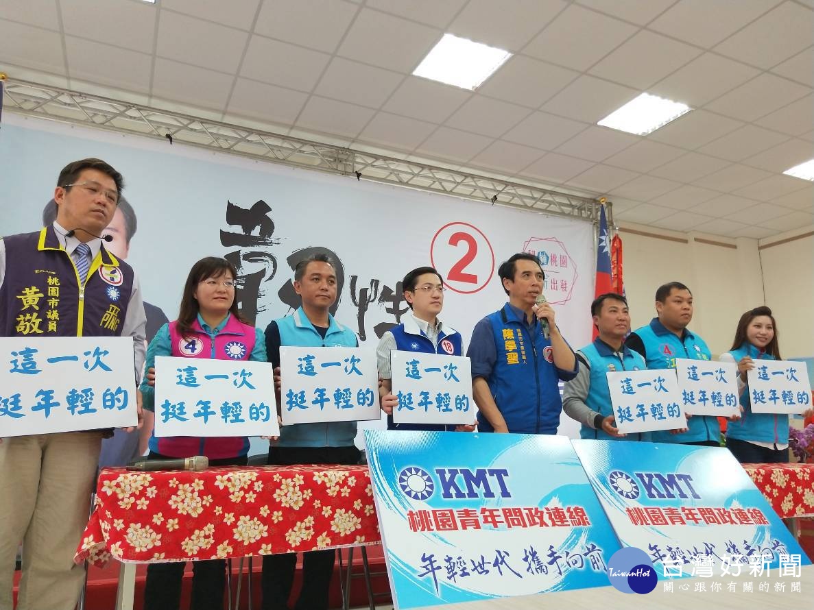 「KMT青年問政連線」前往陳學聖南區競選總部,與市長候選人陳學聖同框舉辦「這一次挺年輕的」記者會