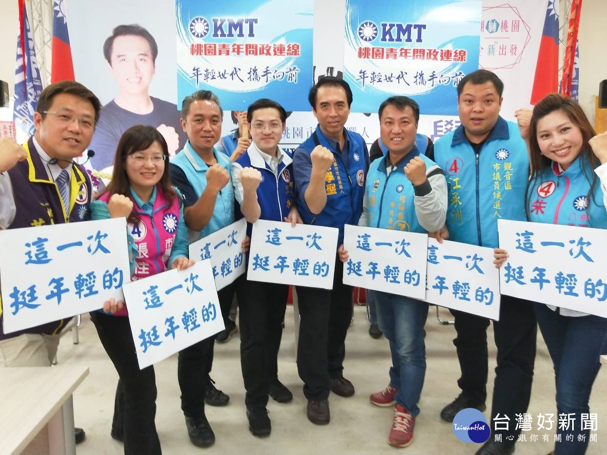 「KMT青年問政連線」前往陳學聖南區競選總部，與市長候選人陳學聖同框舉辦「這一次挺年輕的」記者會