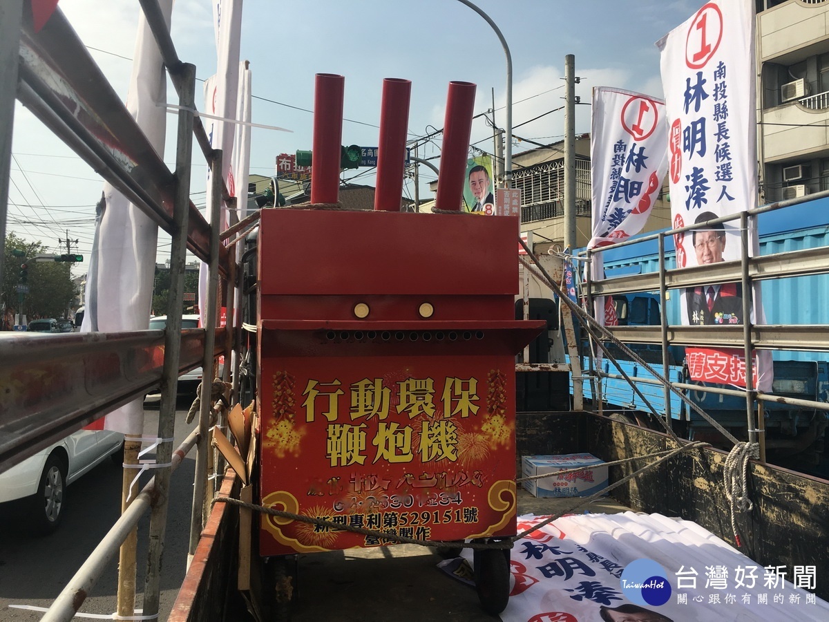 林明溱這次改用環保鞭炮機代替傳統的鞭炮。(記者扶小萍攝)