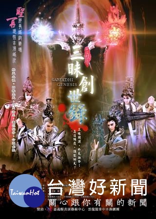 土法煉鋼一年半嘉義拍攝 三昧堂布袋戲電影轟動武林