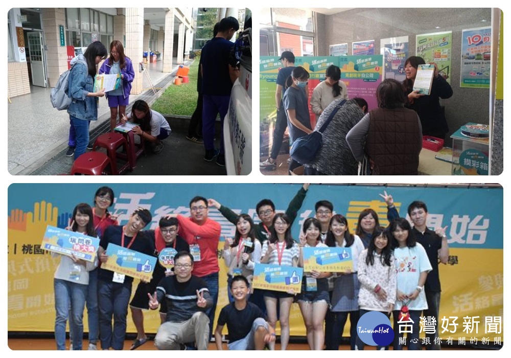 為提倡公民參與地方事務,青年事務局辦理參與式預算「青年活絡富岡」方案發表會暨民意調查