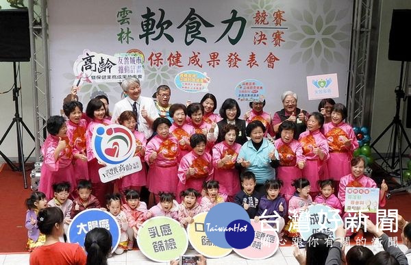 雲縣府舉辦2018雲林軟食力競賽決賽暨保健成果發表會,敬邀各界共同打造優質的樂齡軟硬體,讓雲林的長輩快樂「呷百二」 。(記者陳昭宗拍攝)