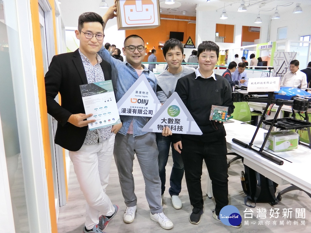 新明基地團隊大數聚物聯科技、航見科技與漫漫有限公司,將大數據運用於空拍機與偏鄉物流