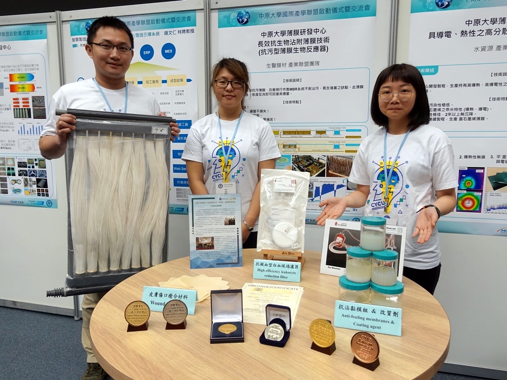 中原大學國際產學聯盟「薄膜科技」產業應用,包括水資源、新能源(溫室植栽)、生醫膜材等