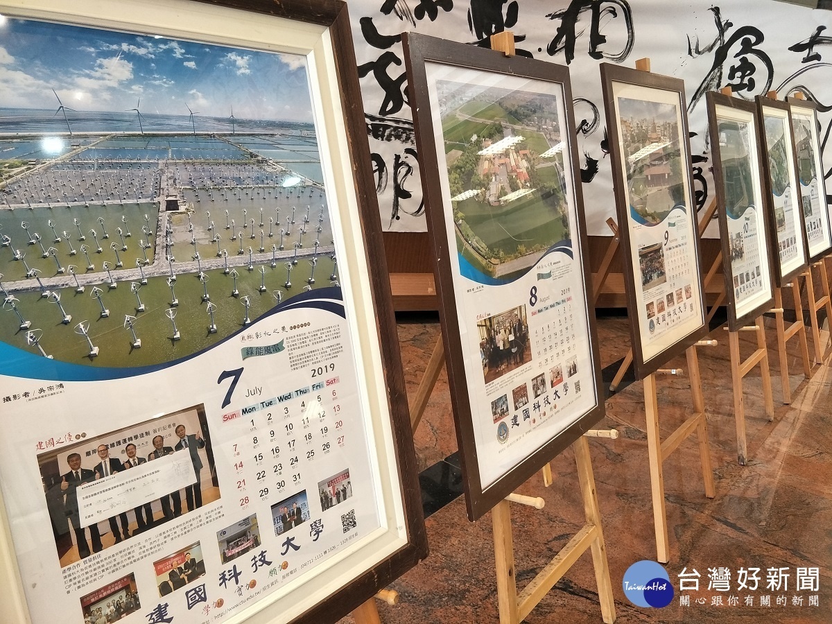 建國科大製作鳥瞰彰化之美月曆。圖/記者鄧富珍攝