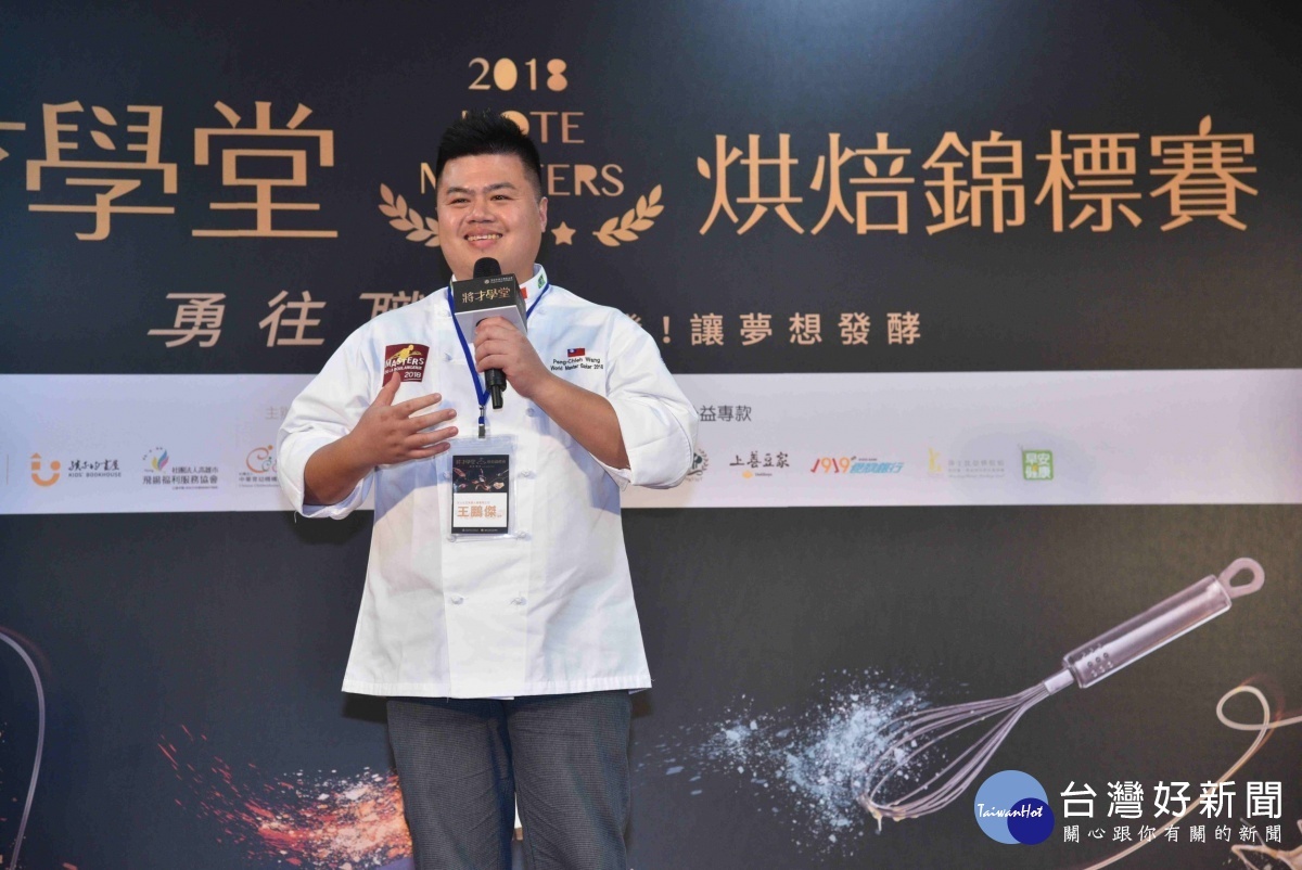 將才學堂圓夢計畫透過獎助金的支持,提供資源缺乏的烘焙人才勇敢逐夢。