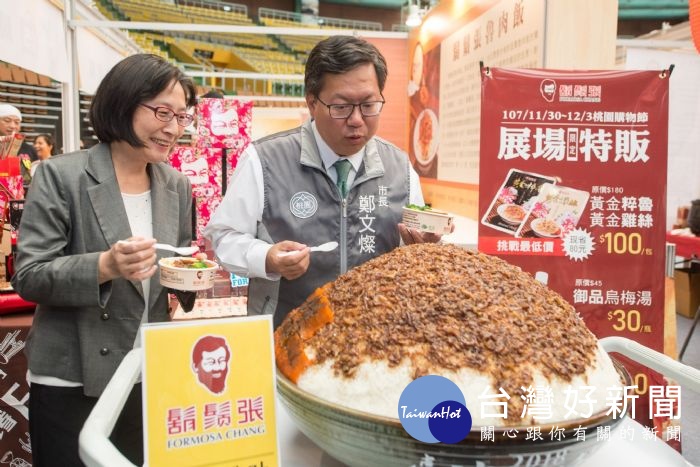 桃園市長鄭文燦前往桃園市立綜合體育館(桃園巨蛋),出席「2018桃園購物節開幕記者會」