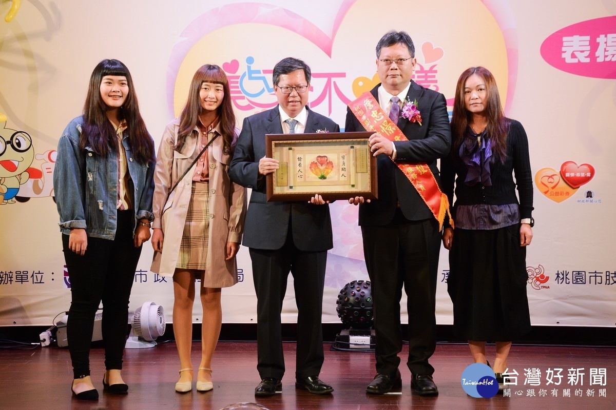 桃園市國際身心障礙者日表揚大會中，桃園市長鄭文燦與獲獎人員及家人合影。