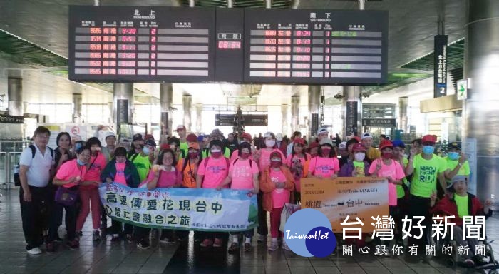 台灣高鐵公司協助桃園「心燈啟智教養院」的心智障礙者，搭乘高鐵列車自桃園前往台中一日遊。