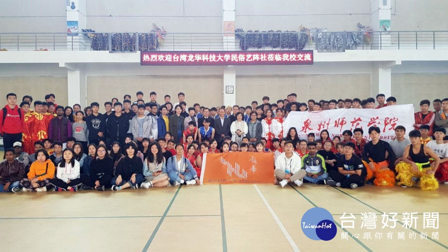 ▲龍華科大姊妹校-泉州師院建校60周年校慶,宋江陣社團師生歡欣祝賀,表達誠摯祝福。(圖/龍華科大提供)
