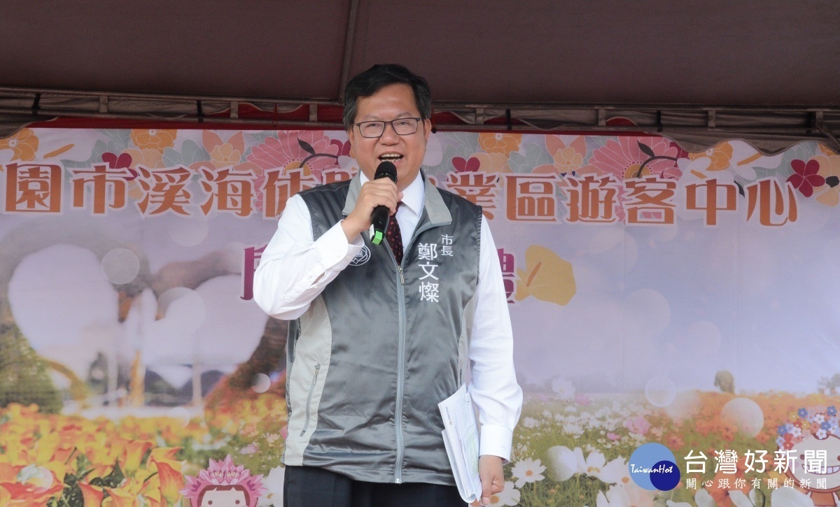 鄭市長致詞表示，打造「農業2.0」農業體驗旅遊專區