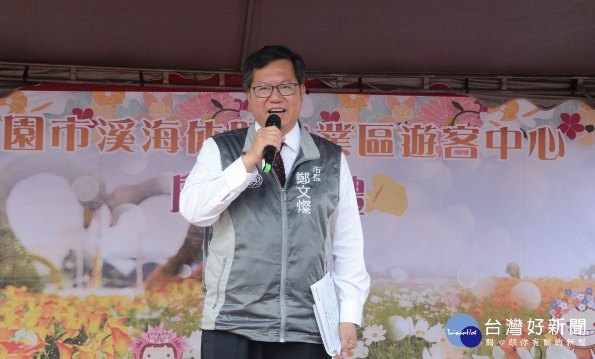 鄭市長致詞表示,打造「農業2.0」農業體驗旅遊專區