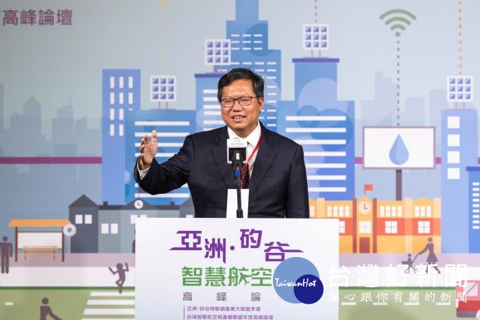 鄭文燦表示，加速結合亞洲·矽谷計畫與桃園航空城計畫，創造更多台灣經濟的機會