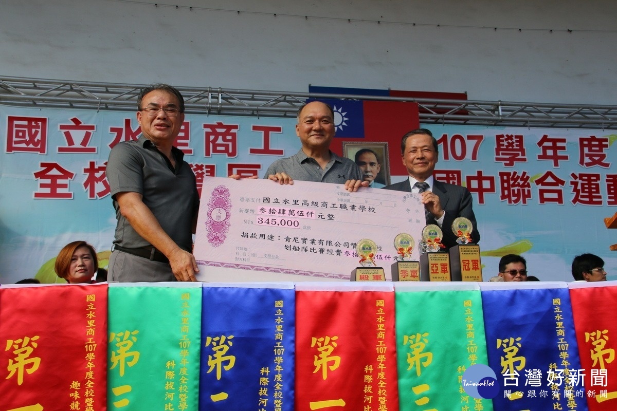開幕儀式最「感心」的是,肯尼實業有限公司王清柳董事長贊助學校划船隊比賽經費30萬元。