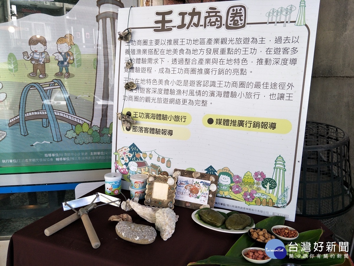 王功商圈推動青龍戲水遊王功行程。圖/記者鄧富珍攝