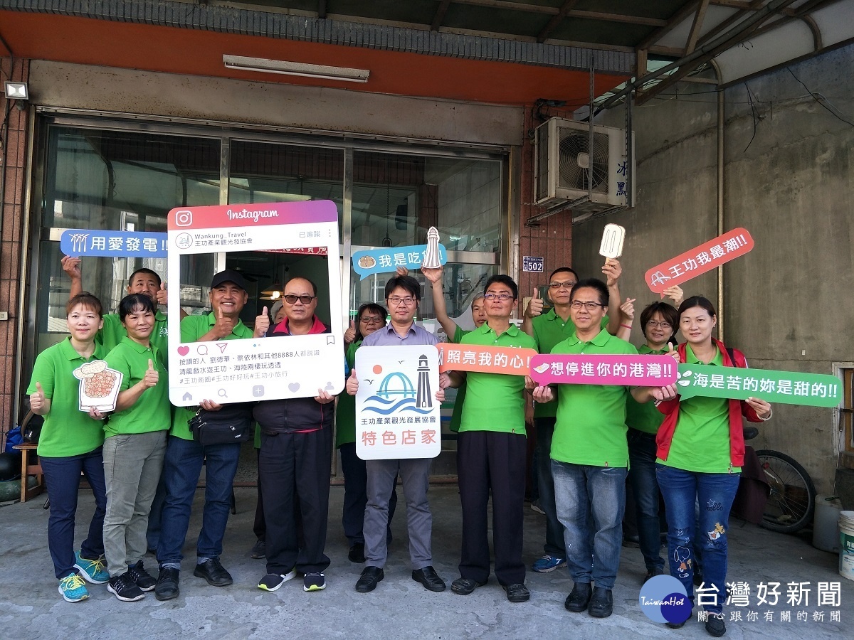 由王功產業觀光發展協會執行的「海陸雙雙玩透透」套裝行程,提供遊客認識深度的王功、輕鬆暢遊王功。前排中立者為縣府經濟技能發展處商業科科長柯紹東。圖/記者鄧富珍攝