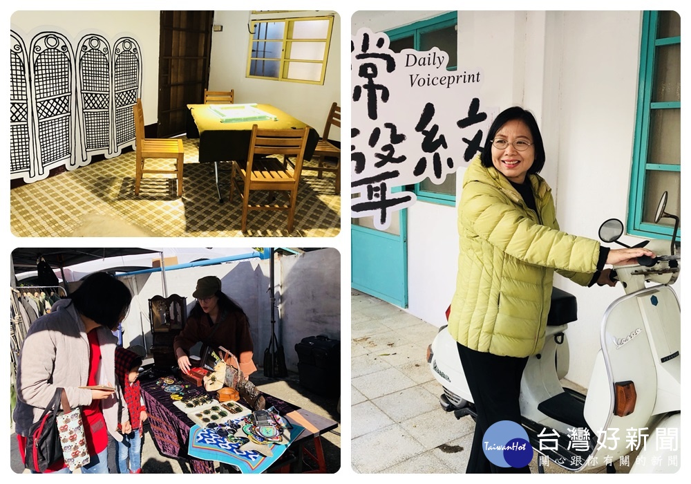 馬祖新村眷村文創園區開啟新聲,一同感受家的「聲音與溫度」。