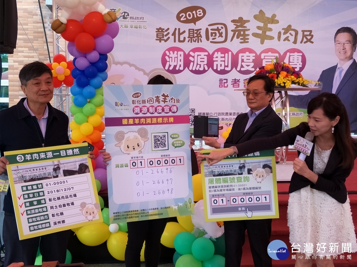 肉品市場總經理黃滄雲(左)和縣府農業處畜產科科長殷世栓(右)現場示範透過羊隻溯源QR-CODE及產銷履歷宣導。圖/記者鄧富珍攝
