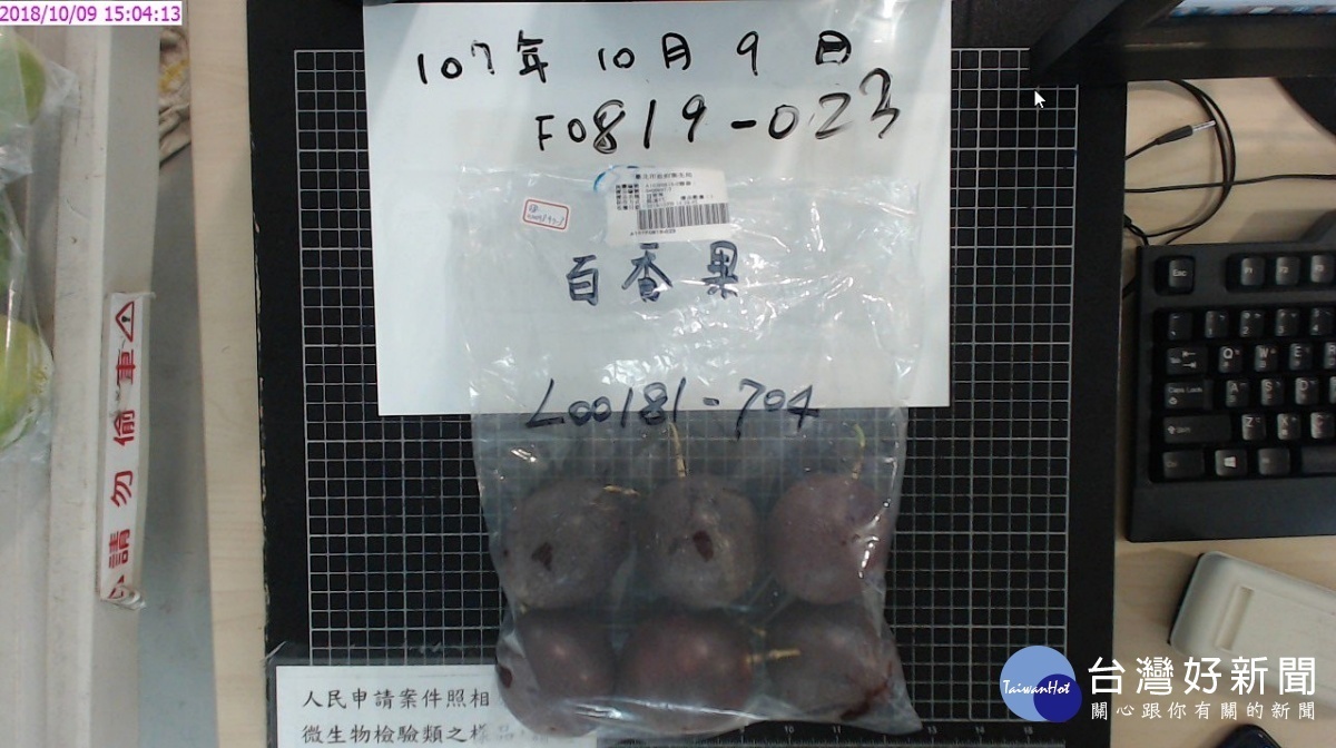 台北市衛生局公布10月生鮮蔬果抽檢結果，北農第一果菜批發市場有百香果被驗出3項殘留農藥超標。（圖／台北市衛生局）
