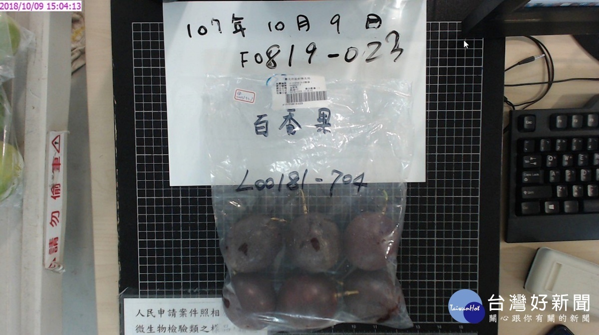 台北市衛生局公布10月生鮮蔬果抽檢結果,北農第一果菜批發市場有百香果被驗出3項殘留農藥超標。(圖/台北市衛生局)