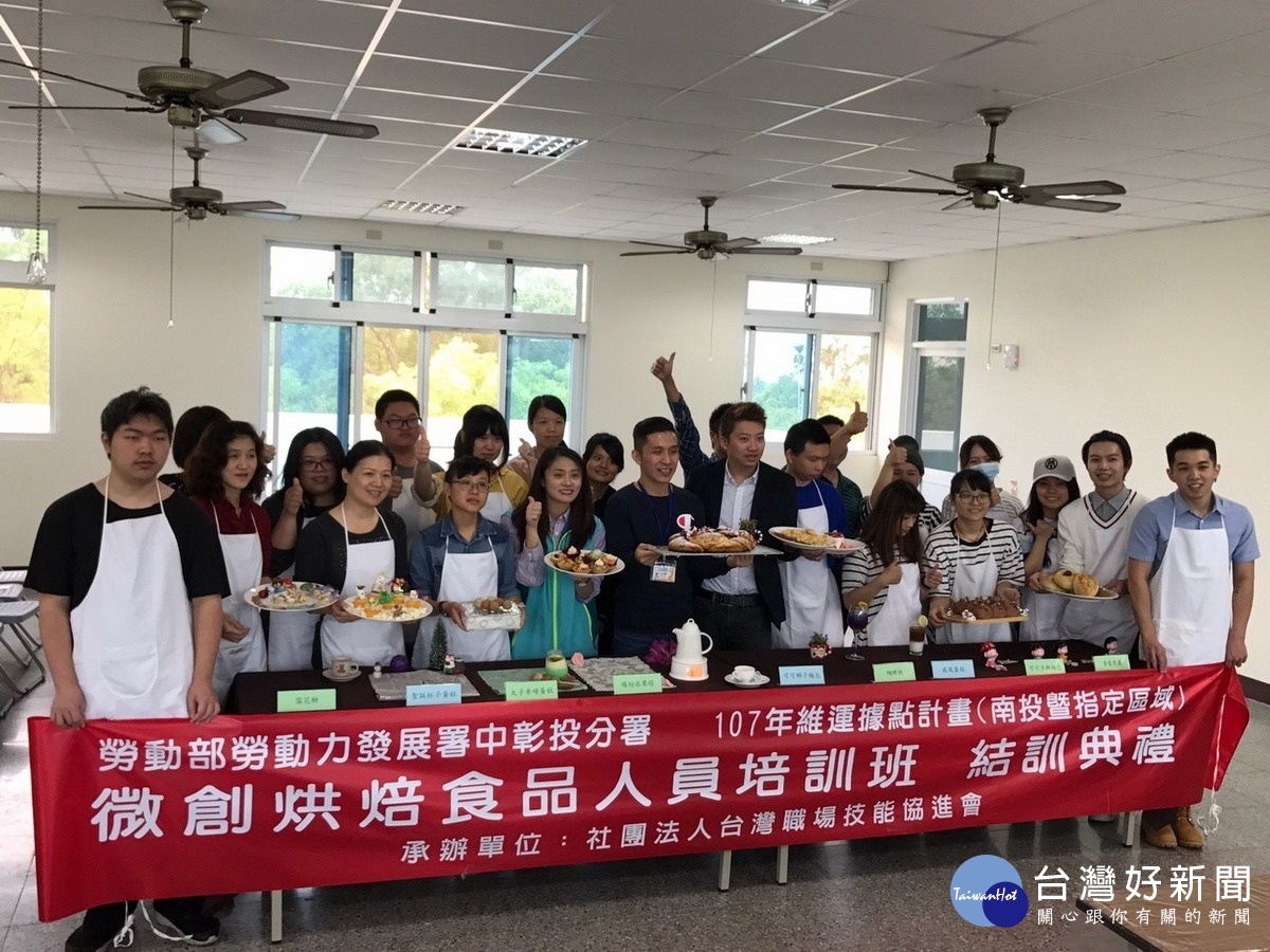 19名學員在學得製造麵包、糕點及其他麵粉食品等技能,並學習烘焙製備食品安全衛生、行銷販處知識後結訓,和講師等人一起合照留念。