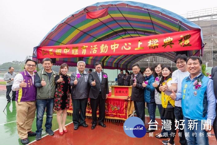 桃園市長鄭文燦,出席「仁美國中體育活動中心新建工程上樑典禮」