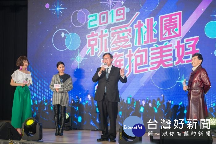 鄭文燦市長表示,桃園跨年會帶給市民很大的幸福感