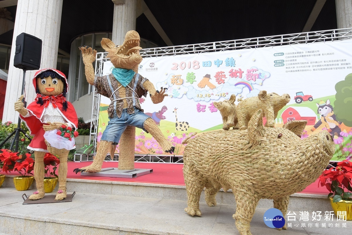 即將在12/15稻草人藝術節登場的稻草裝置藝術，以「童話」為主題。圖／記者鄧富珍攝