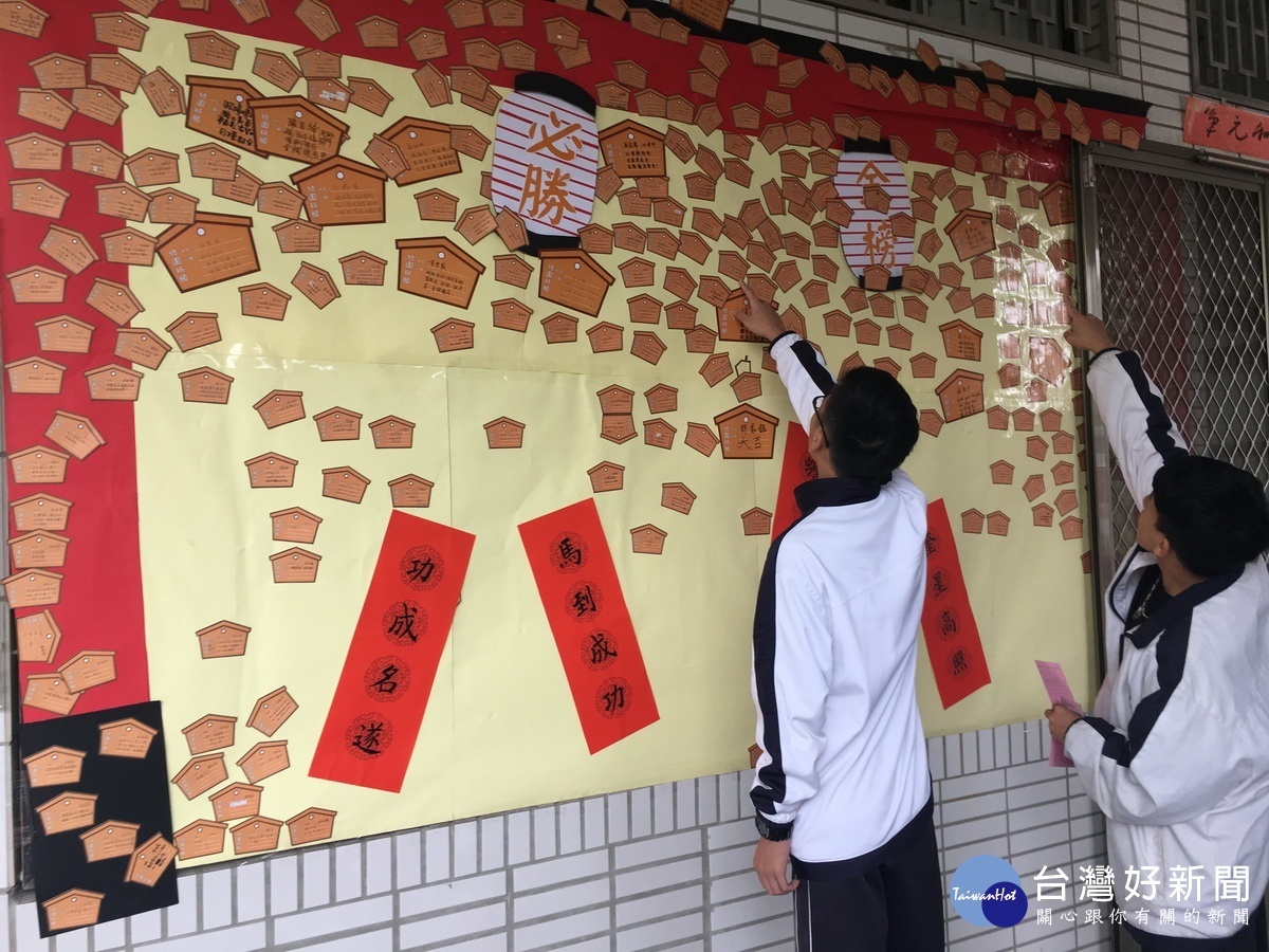 祈福牆上貼滿同學的理想志願。(記者扶小萍攝)