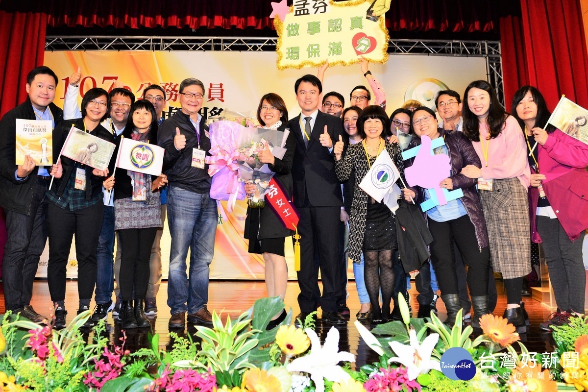 桃市環保局專門委員葉孟芬榮獲107年「全國公務人員傑出貢獻獎」,市府環保局人員同感榮焉。
