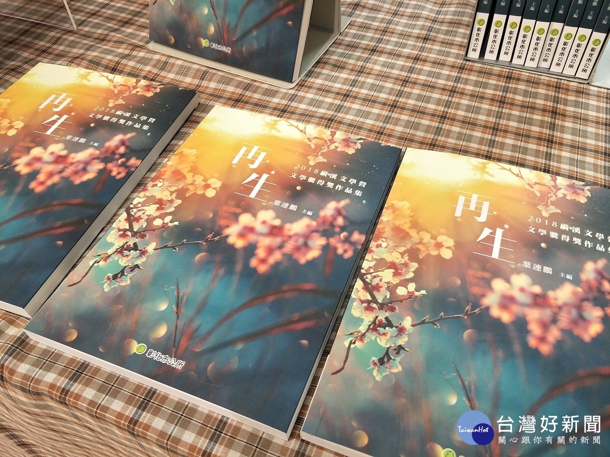 《磺溪文庫8:再生─2018磺溪文學營文學獎得獎作品集》圖/記者鄧富珍攝