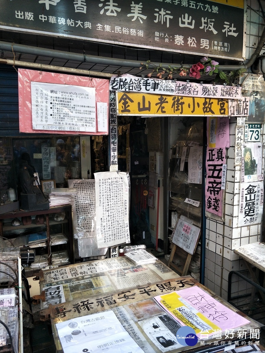 金山老街小故宮,什麼都有。圖/記者鄧富珍攝
