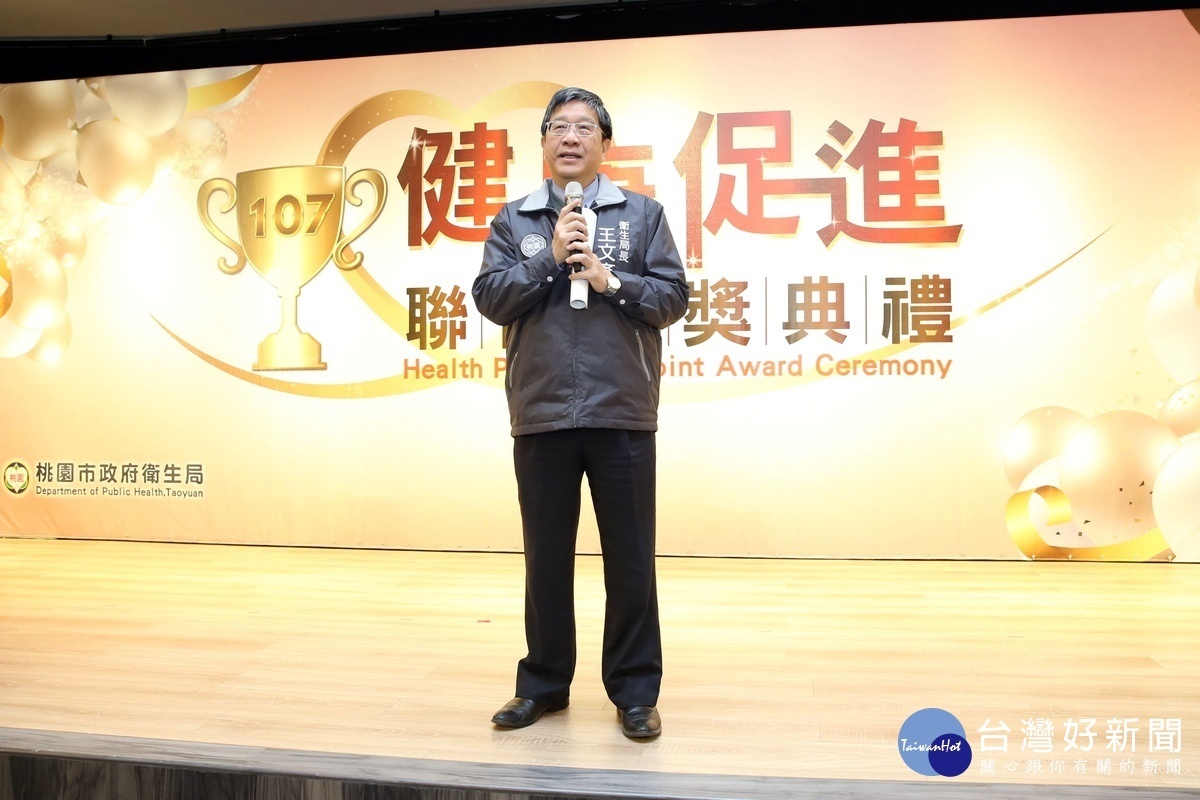 桃園市政府衛生局長王文彥於「107年健康促進聯合頒獎典禮」中致詞。
