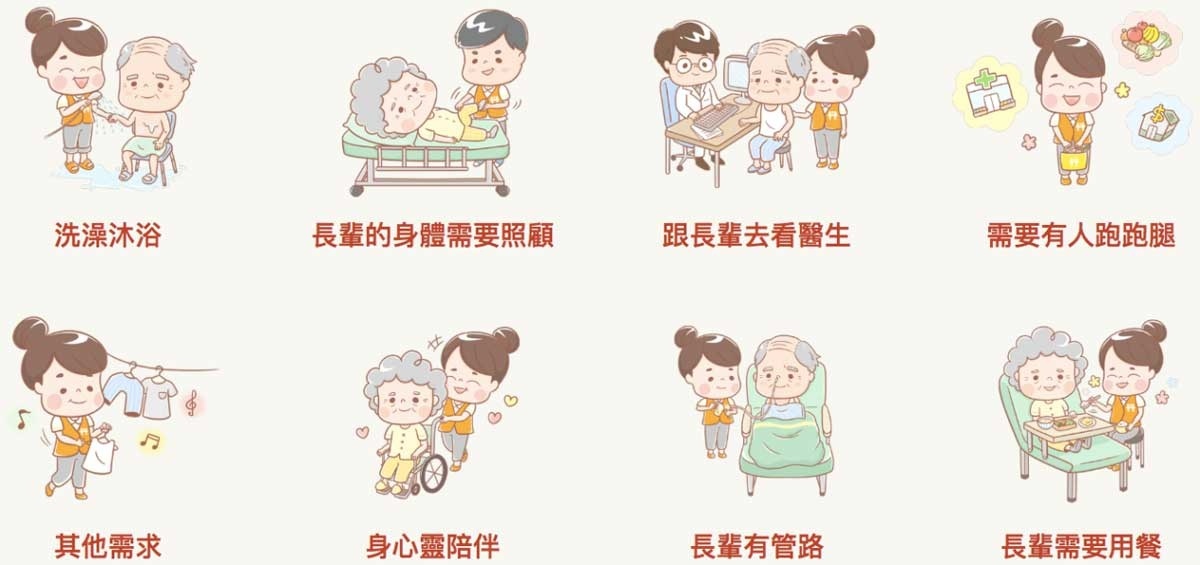 家天使提供的服務。(圖/截自家天使官方網站)