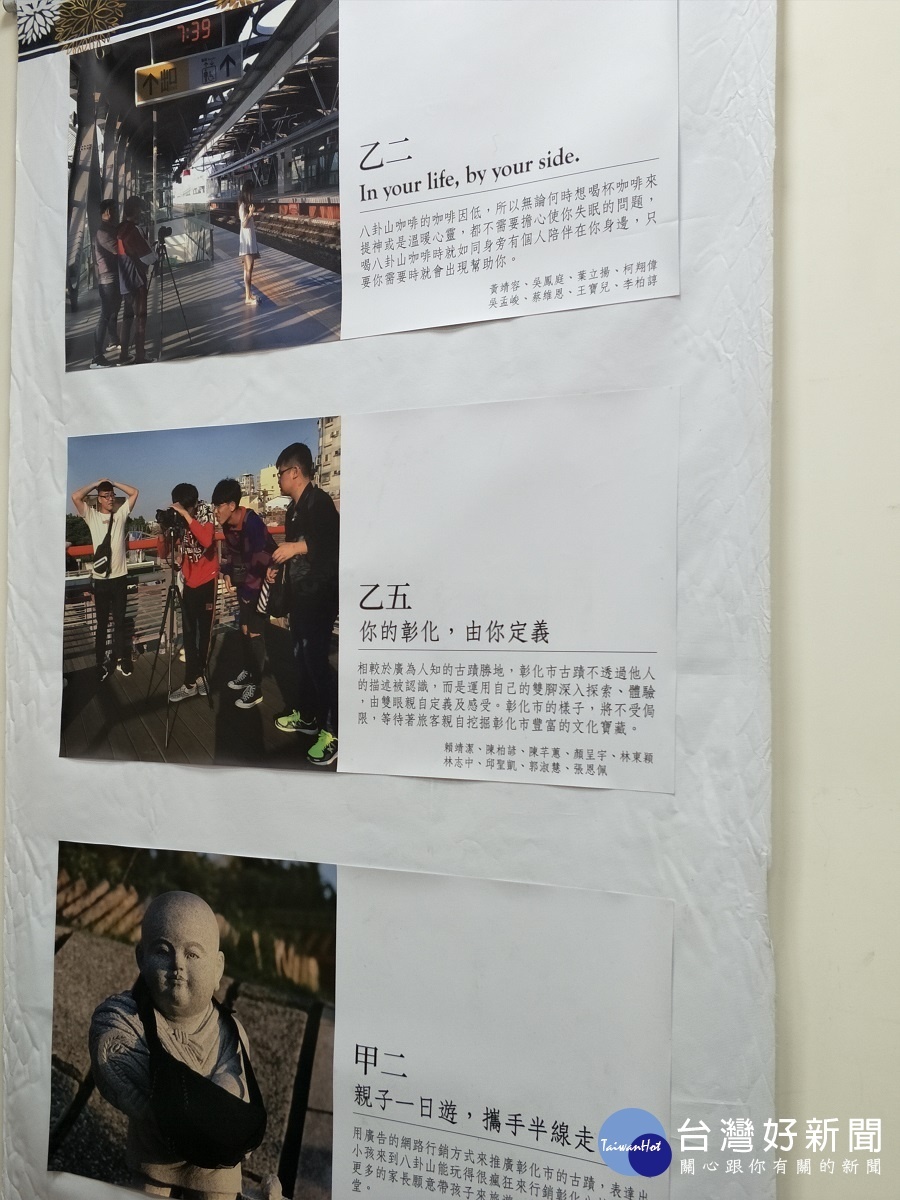 逢甲大學行銷系師生以「逐影-百年悅彰」宣傳影片,片段,推廣彰化新三寶、觀光、小吃、古蹟。圖/記者鄧富珍攝
