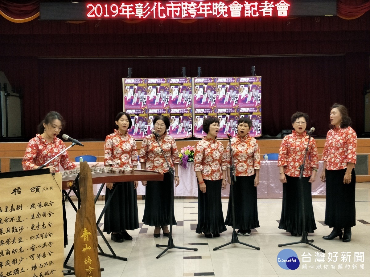 彰化市2019跨年晚會之社團表演。圖/記者鄧富珍攝