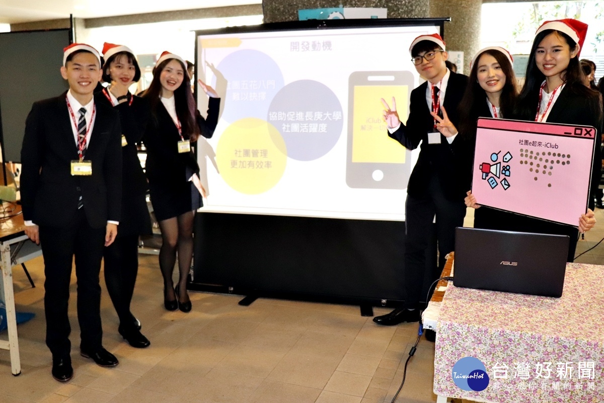 長庚大學資管系畢展 展現多元應用創意
