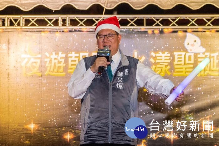 鄭市長表示，在園區生態水池中打造水中耶誕樹，浪漫指數破表，歡迎市民朋友前往參觀。