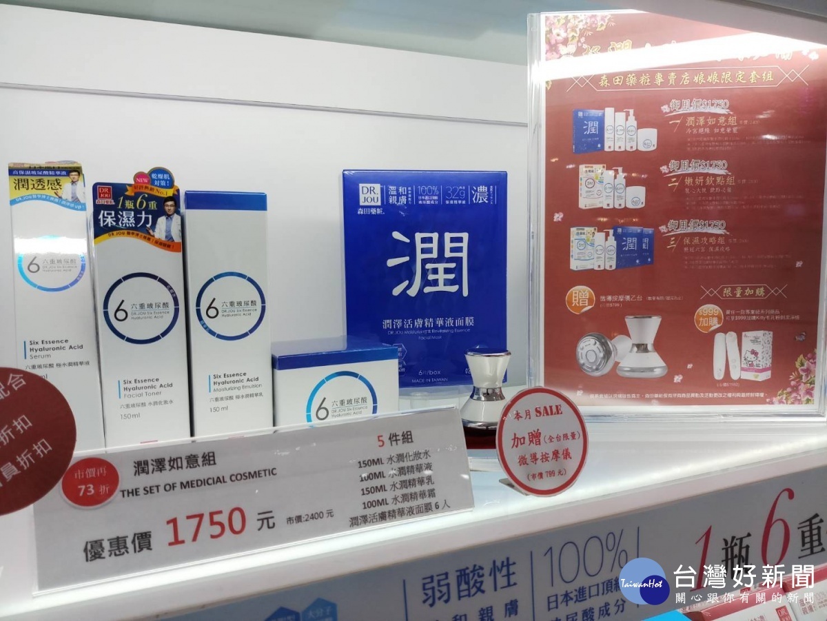 森田藥粧專賣店限定販售「如懿傳」冠名合作保濕面膜套組。