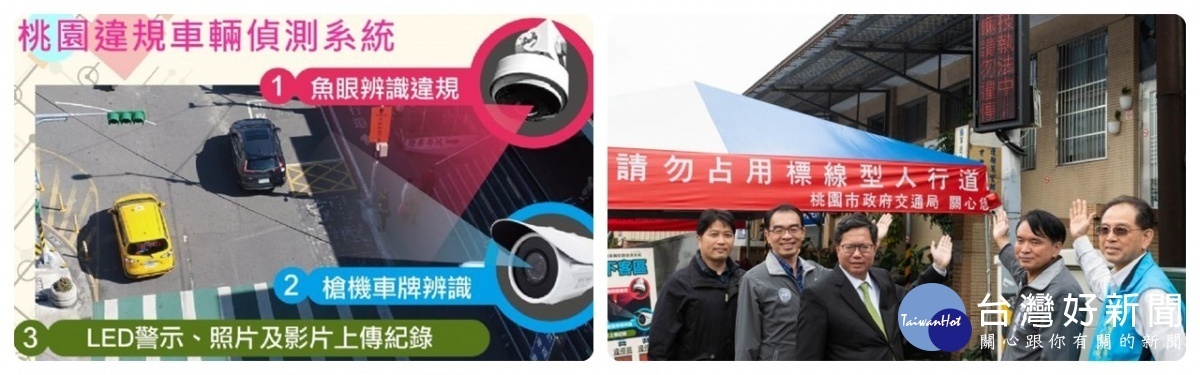 桃園市長鄭文燦,視察中壢車站科技執法自動偵測違停系統